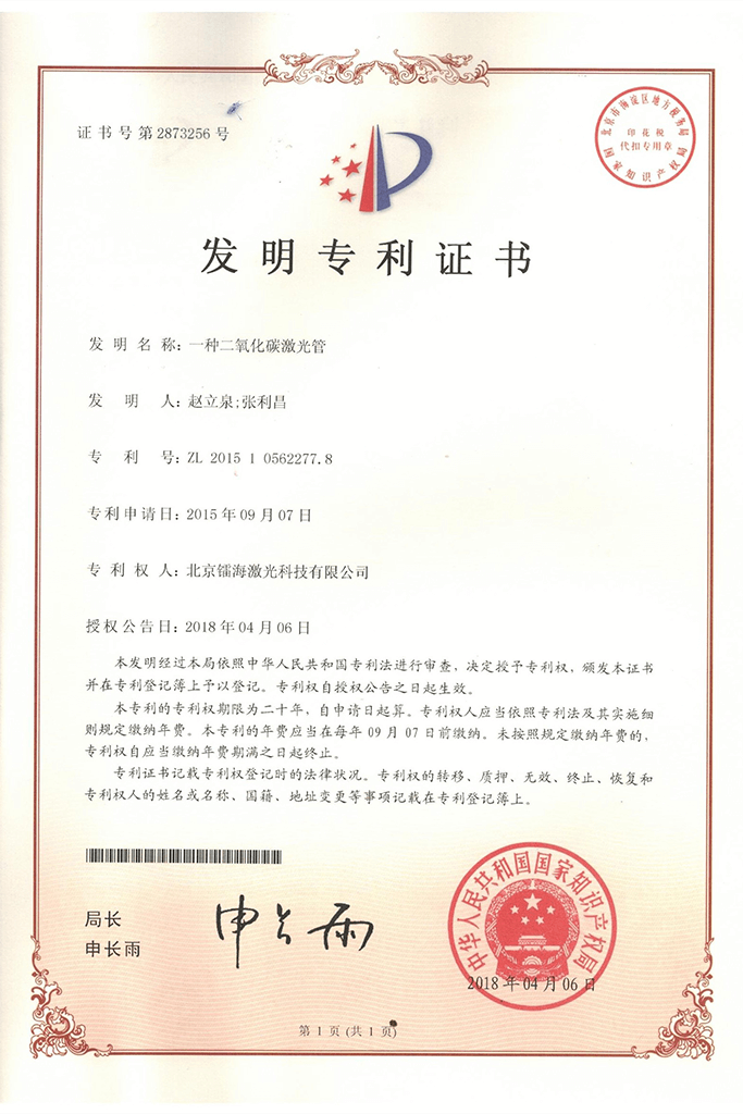 Certificates